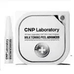 C&PARK MILK TONING PEEL 高級計劃 5ML(護膚/面膜)