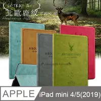 在飛比找PChome24h購物優惠-VXTRA 2019 iPad mini/5/4 北歐鹿紋風