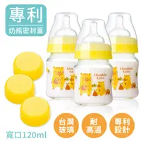 在飛比找蝦皮商城優惠-DL哆愛 奶瓶 寬口玻璃奶瓶120ml3支組 母乳儲存瓶 可