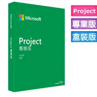 在飛比找PChome24h購物優惠-Microsoft Project Pro 2021 專業版