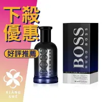 在飛比找樂天市場購物網優惠-HUGO BOSS Bottled Night 夜自信 男性