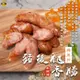 太禓食品-豬後腿香腸(飛魚卵300G/2包組)