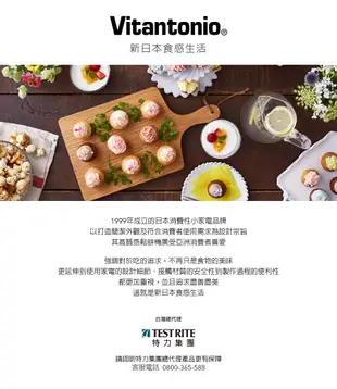 【跨店22% 5000點回饋】【Vitantonio】鬆餅機杯子蛋糕烤盤 ★公司貨★