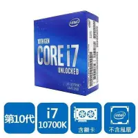 在飛比找Yahoo!奇摩拍賣優惠-【前衛】Intel Core i7-10700K 中央處理器