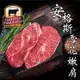免運!【豪鮮牛肉】6片 安格斯雪花嫩肩牛排薄切 100g/片