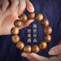 在飛比找蝦皮購物優惠-【精品熱銷】越南芽莊天然黃奇楠沉香手串2.0男士野生棋楠手鏈