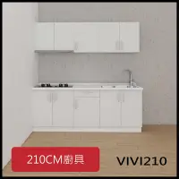 在飛比找Yahoo!奇摩拍賣優惠-[廚具工廠]  210CM廚具 人造石檯面 VIVI系列 (