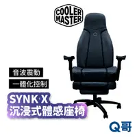 在飛比找蝦皮商城優惠-酷碼 SynkX 跨平台沉浸式體感座椅 音波震動電競椅 電腦