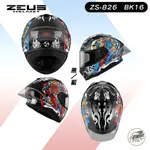 ZEUS 瑞獅 ZS-826 BK16 彩繪 安全帽 全罩式