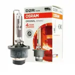 [[瘋馬車鋪]]現貨板橋 D2R OSRAM 德國歐司朗 現貨板橋 保固4年 正廠貨OSRAM原廠HID燈泡 ~ D2R