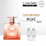 【蘭蔻】官方直營 IDOLE唯我香水(玫瑰花香)25ML(LANCOME/新品上市/玫瑰花香/香水)