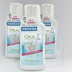 ORAL7™口立淨7保濕漱口水500ML(英國進口)*1瓶