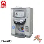 《大桃園家電館》晶工牌 光控 溫熱全自動開飲機 JD-4203