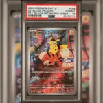 PSA10 日文鑑定卡 名偵探皮卡丘 寶可夢 PTCG