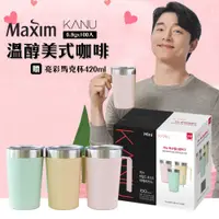 在飛比找蝦皮購物優惠-韓國MAXIM麥心KANU 溫醇美式咖啡 0.9g×100入