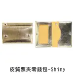 珠友 皮質票夾零錢包/識別證套/工作證套/票卡套/萬用票夾/卡套-SHINY (NA-20116)