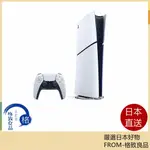 【日本直送！快速發貨！】SONY 索尼 PS5 PLAYSTATION5 CFI-2000