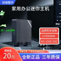 在飛比找樂天市場購物網優惠-全新創維酷開迷你電腦主機盒子辦公電影炒股家用臺式機四核N50