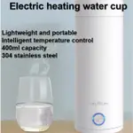 DH電熱杯小型便攜電熱水杯保溫一體水壺迷你全自動保健壺旅行