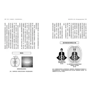 開啟你的驚人天賦：科學證實你能活出極致美好的人生狀態