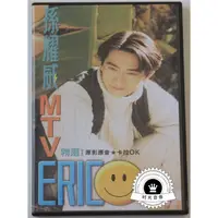 在飛比找蝦皮購物優惠-㊣♡♥孫耀威 MTV精選卡拉OK DVD 2471