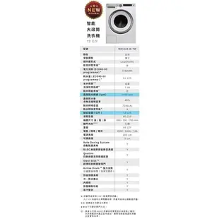 瑞典ASKO 12公斤 滾筒洗衣機 (220V) W6124X.W.TW【贈基本安裝X私訊甜甜價】