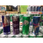 《省錢一哥》RED BULL 紅牛 能量飲料250ML 有糖、無糖、火龍果、白桃 巨峰葡萄 附發票