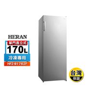 【HERAN 禾聯】170L 直立式冷凍櫃 HFZ-B1762F