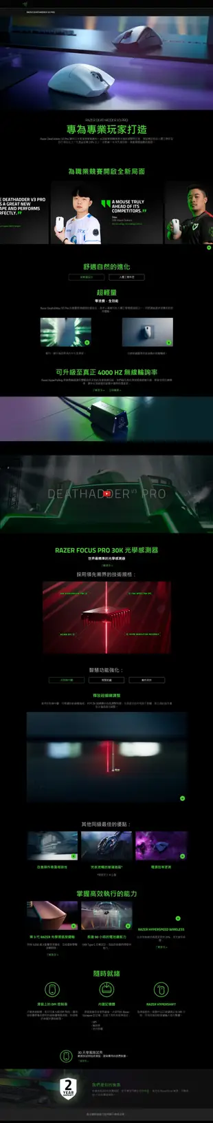 【hd數位3c】Razer DeathAdder V3 Pro 煉獄奎蛇雙模滑鼠（白）/有線-無線/30000Dpi/63g/第三代按鍵軸【下標前請先詢問 有無庫存】【活動價至4/30】