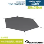 【SEA TO SUMMIT】68D防水地布-IKOS專用(270 X 210CM)IKOS星空帳配件/STSATS033091-170501