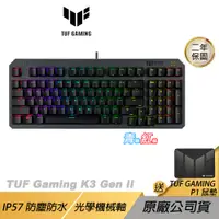 在飛比找誠品線上優惠-ASUS TUF Gaming K3 Gen II 電競鍵盤