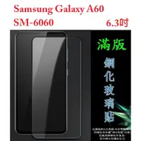 在飛比找蝦皮購物優惠-AC【滿膠2.5D】SAMSUNG A60 6.3吋 SM-