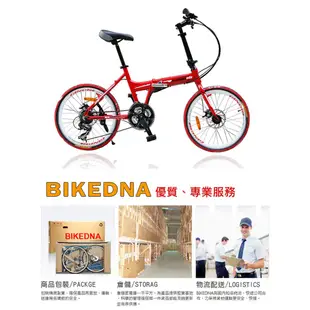 BIKEDNA PLUS 20吋24速鋁合金SHIMANO24速摺疊車前後快拆碟煞451輪組CP值小折首選