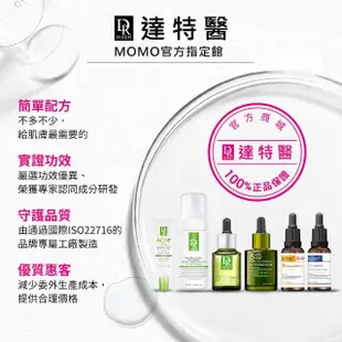 【Dr.Hsieh 達特醫】杏仁酸隨身旅行面膜組(洗髮50ml+沐浴50ml+身體乳50ml+面膜+束口袋)