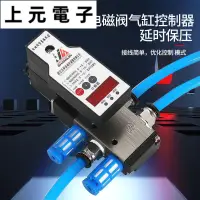 在飛比找蝦皮購物優惠-氣缸控制器 氣動編程 沖床 配電箱電磁閥 控制器盒 氣缸 往