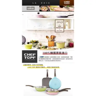 韓國 Chef Topf 薔薇系列28公分不沾平底鍋(附蓋)【限宅配出貨】(陶瓷塗層/環保塗層)