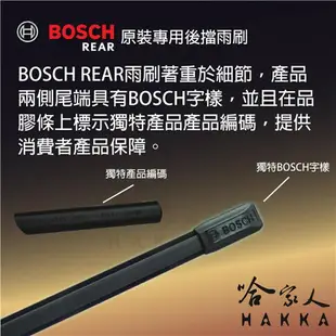 【享4%點數】BOSCH hyundai 現代 TUCSON 後擋專用雨刷 14吋 後雨刷 後擋雨刷 防跳動 服貼 哈家人【限定樂天APP下單】