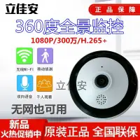 在飛比找蝦皮購物優惠-【台灣優選】 V380 Pro無線wifi監視器監控器家用手