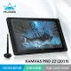 【HUION】KAMVAS PRO22 ( 2019 ) 繪圖螢幕 電繪板 繪圖板