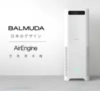 在飛比找樂天市場購物網優惠-展示機出清 BALMUDA AirEngine EJT-11