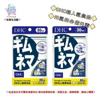 在飛比找樂天市場購物網優惠-佑育生活館 《 DHC》日本境內版原裝代購 ✿現貨+預購✿武