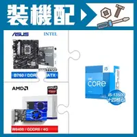 在飛比找AUTOBUY購物中心優惠-☆裝機配★ i5-13500+華碩 PRIME B760M-