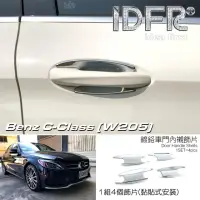 在飛比找momo購物網優惠-【IDFR】Benz 賓士 C-class W205 201