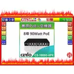 【GT電通】CERIO 智鼎 CS-1008G-8PX 8埠GIGABIT 含8埠POE+ 網路交換器-下標先問門市庫存