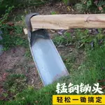 鋤頭 農用加厚鋼大鋤頭戶外兩用種菜挖土開荒挖筍家用除草工具好