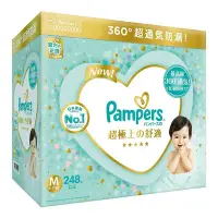 在飛比找Yahoo!奇摩拍賣優惠-💓好市多代購/可協助售後💓 Pampers幫寶適一級幫紙尿褲