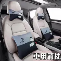 在飛比找蝦皮購物優惠-台冠汽車 汽車通用頭枕頸枕 枕頭 舒適透氣 史努比大嘴猴 車