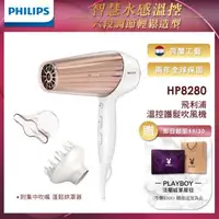 在飛比找森森購物網優惠-【Philips 飛利浦】智慧溫控天使光護髮吹風機 HP82