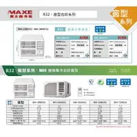 在飛比找蝦皮購物優惠-【佲昌企業行冷氣空調家電】萬士益變頻窗型冷專 右吹式 7.2