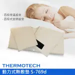 【斯摩迪樂THERMOTECH】肩頸式溫控定時動力式熱敷墊 四段控溫控時 台灣製造 羊毛電毯